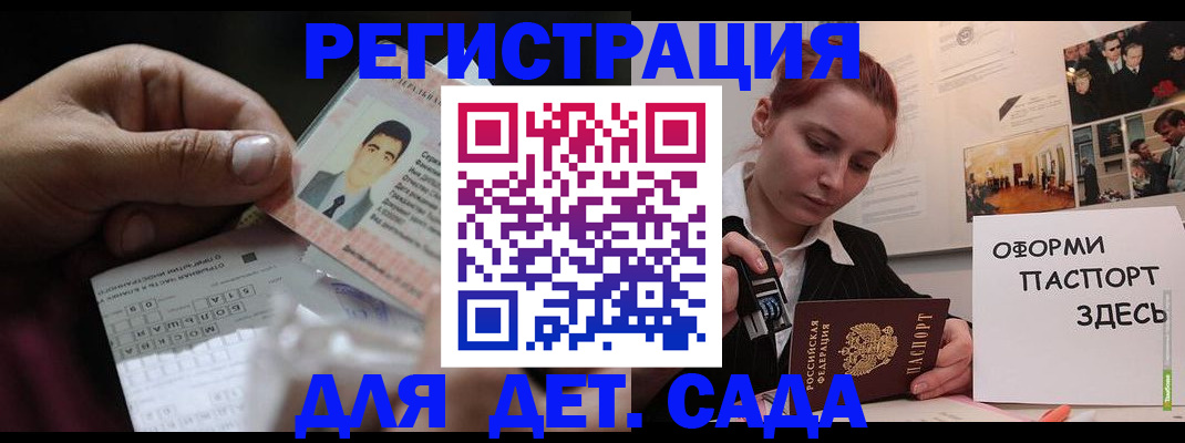 временная регистрация гарантия в Кувандыке