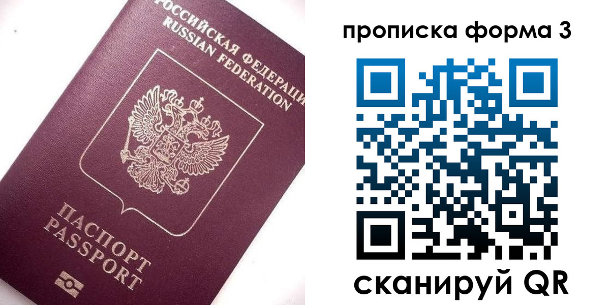 прописка регистрация в Кувандыке