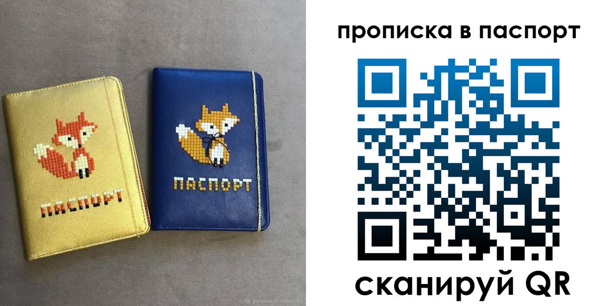 временная регистрация в квартире в Кувандыке
