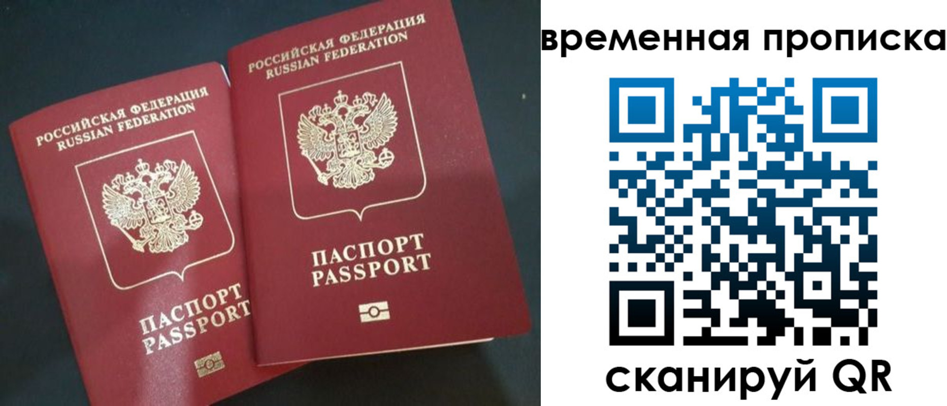 временная регистрация в Кувандыке